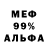 Метадон белоснежный Menof War