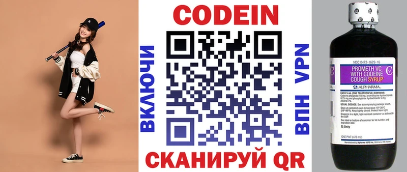Кодеиновый сироп Lean напиток Lean (лин)  сколько стоит  Бокситогорск 