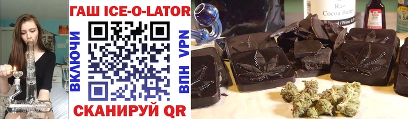 ГАШИШ Ice-O-Lator  Бокситогорск 