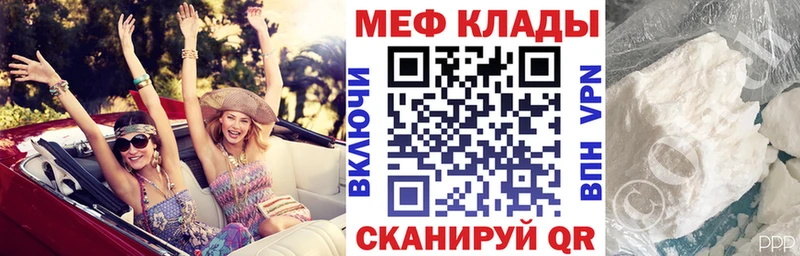 МЯУ-МЯУ mephedrone  Бокситогорск 