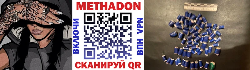 МЕТАДОН VHQ  магазин    Бокситогорск 